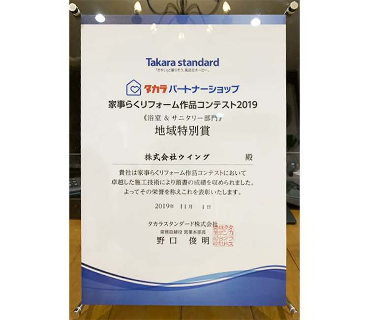 この度、株式会社ウイングのリフォーム会社の経営ノウハウを特集記事にしていただきました。  令和1年12月9日発行の「リフォーム産業新聞(第1388号)」に弊社取締役のインタビューが掲載されているのでぜひご確認ください！ カーサマルシェのことについて弊社取締役インタビューです。大きく取り上げていただき、ありがとうございます▼